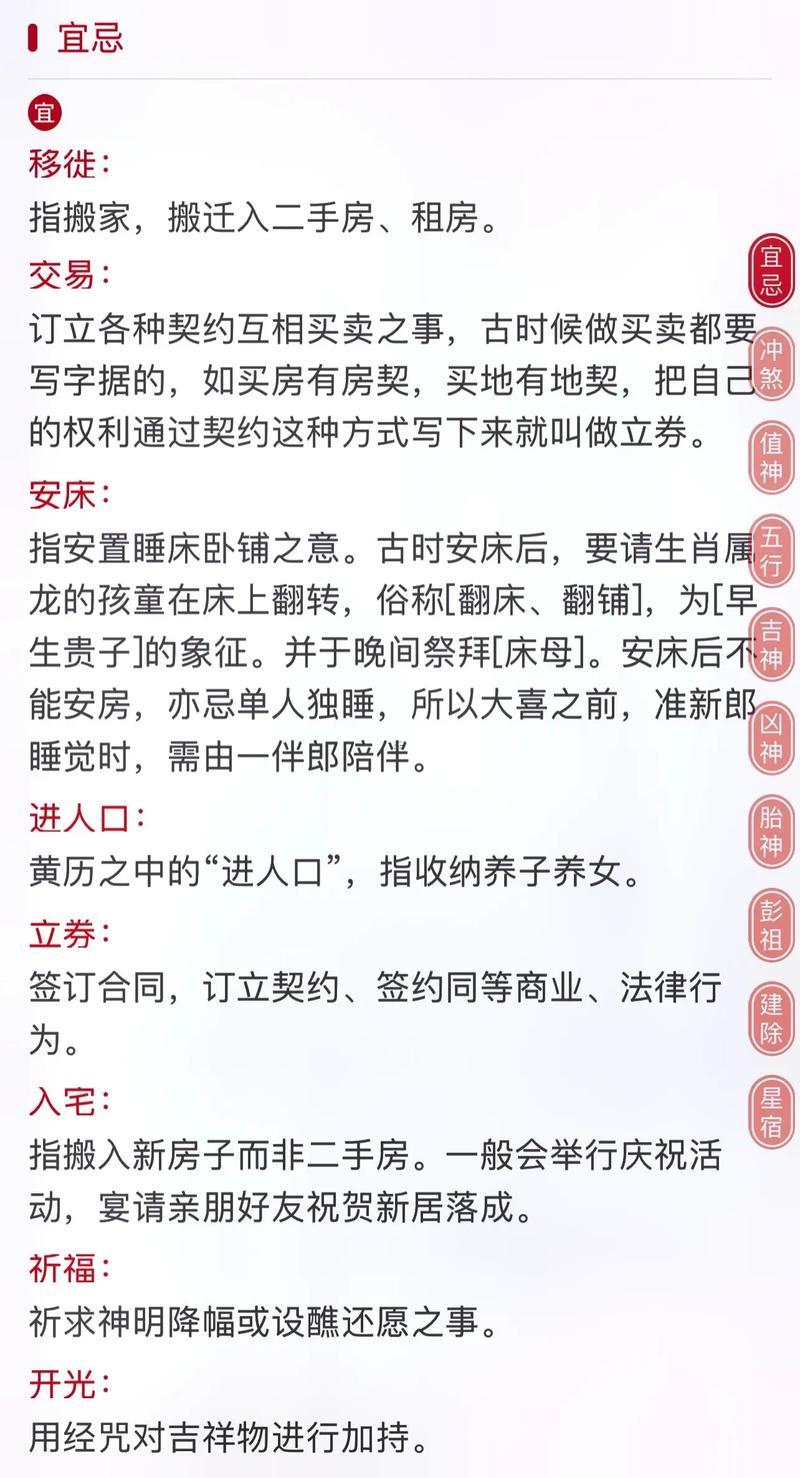 2026年3月修墳的黃道吉日