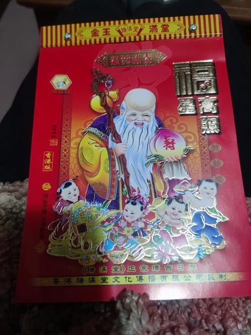 2026年12月開(kāi)業(yè)黃道吉日一覽表