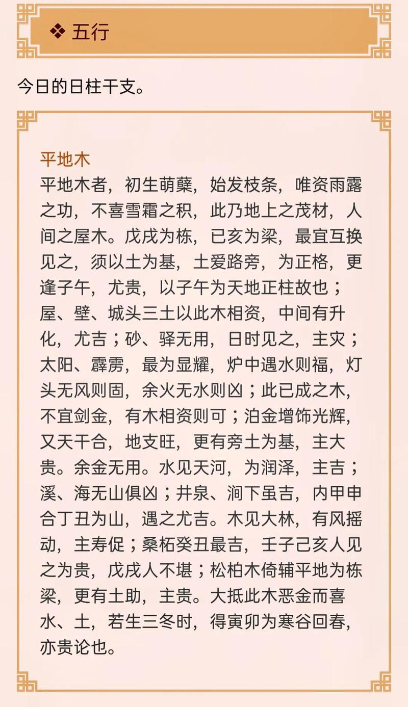 2026年8月黃道吉日表