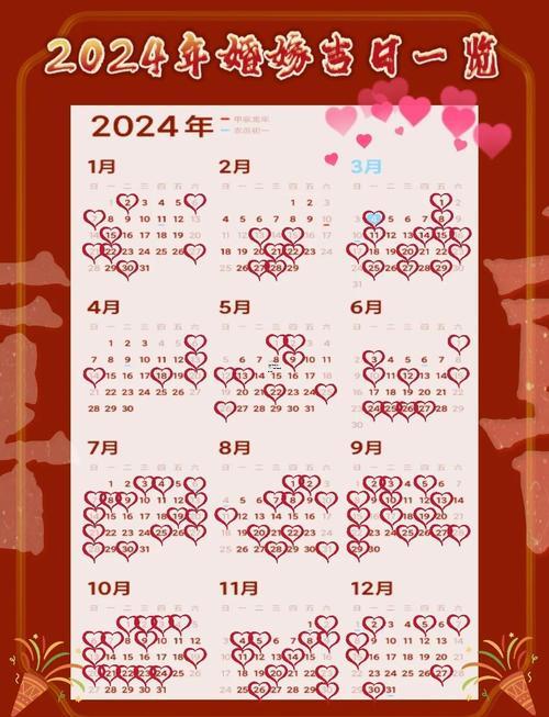 2026陰歷九月結(jié)婚吉日