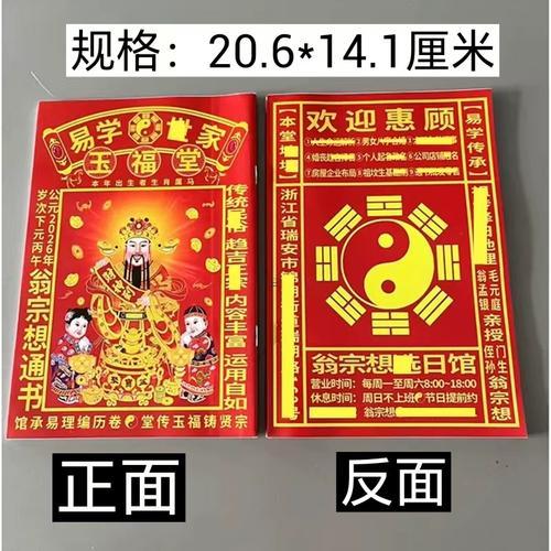 2026年4月開張吉日