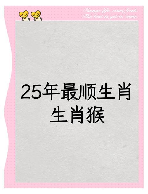 生肖屬猴2025年10月簽約最吉利的日子有哪些