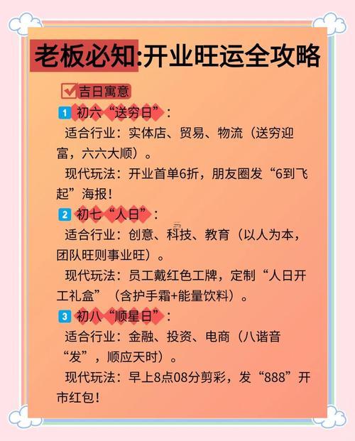 2026年農(nóng)歷十月適合開(kāi)業(yè)的日子