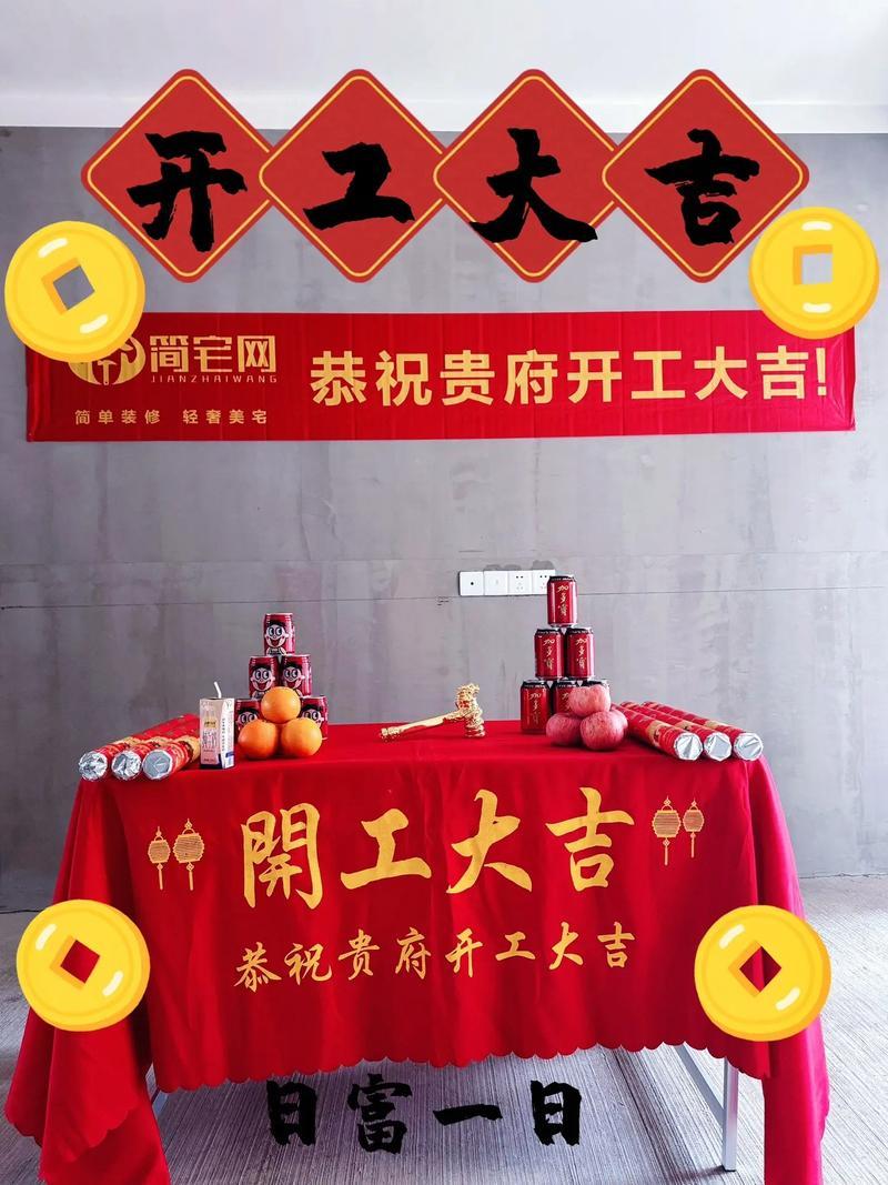 2026年五月適合裝修開(kāi)工的日子