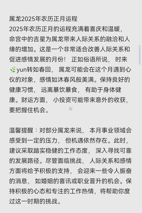 生肖屬龍2025年10月立券黃道吉日一覽表