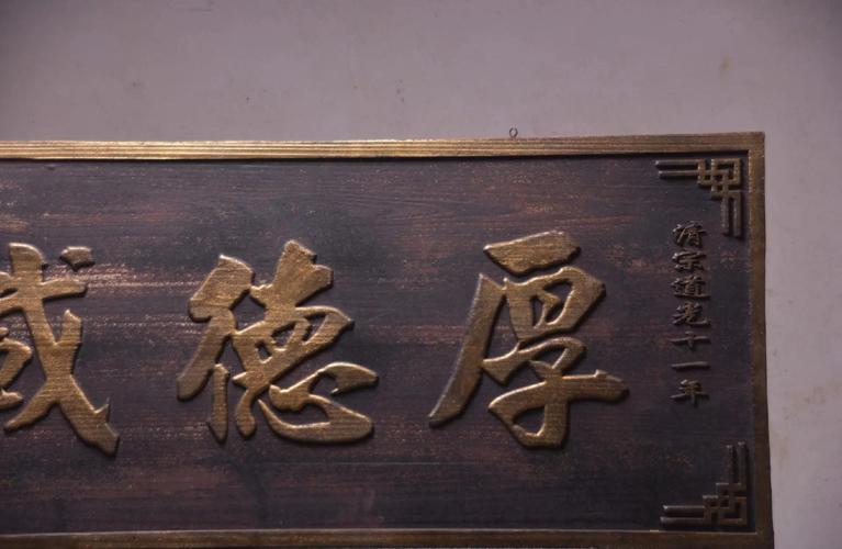 2025年10月掛匾最吉利的日子有哪些