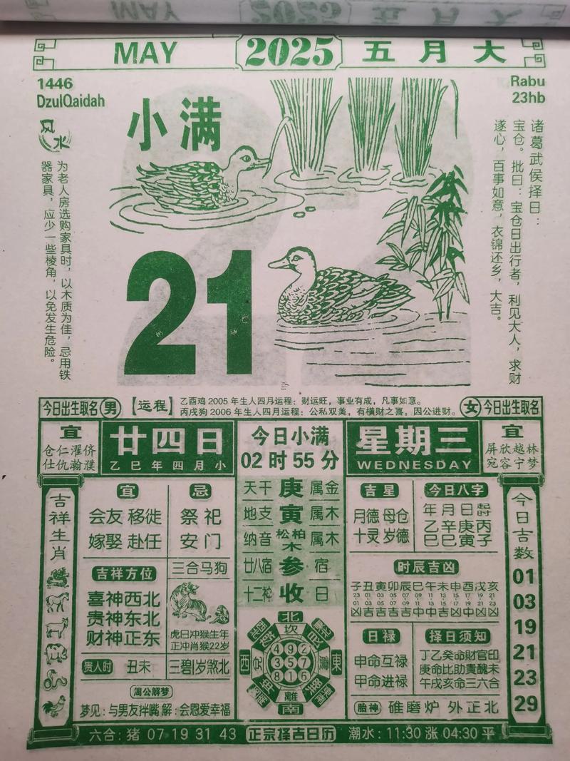 生肖屬豬2025年10月開市最旺吉日老黃歷