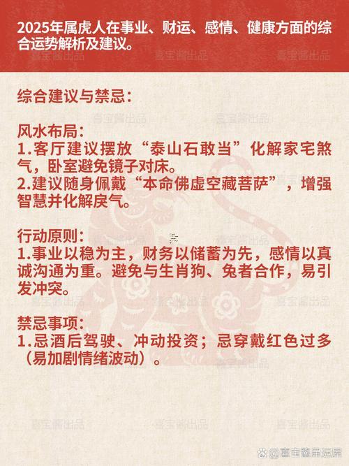 生肖屬虎2025年10月上梁最吉利的日子有哪些