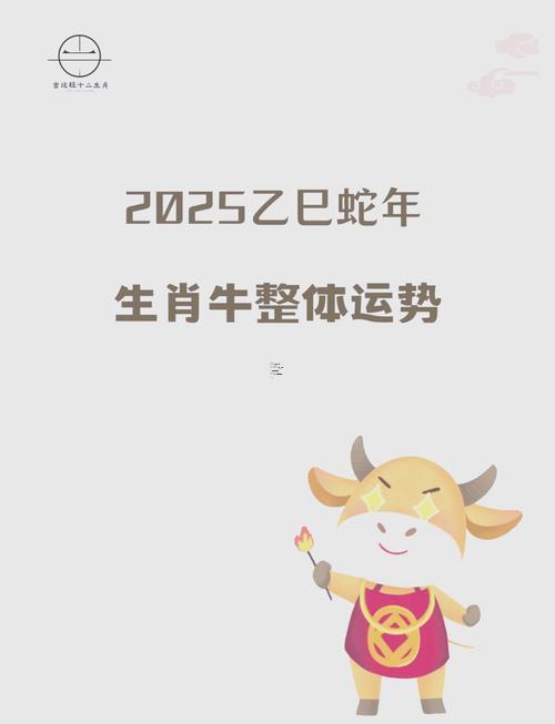 生肖屬牛2025年10月搬家最吉利的日子有哪些