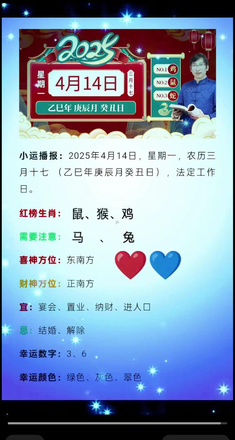 2025年10月哪天適合相親