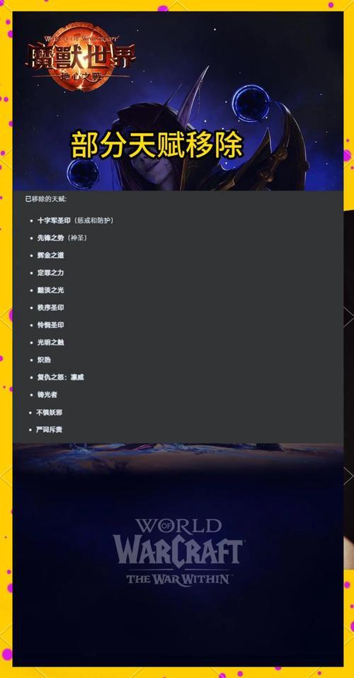 魔獸世界好聽的圣騎士名字