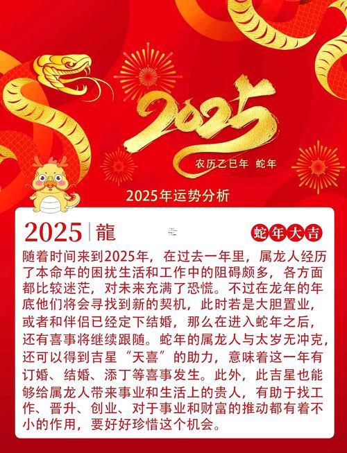生肖屬龍2025年10月提車(chē)黃道吉日一覽表