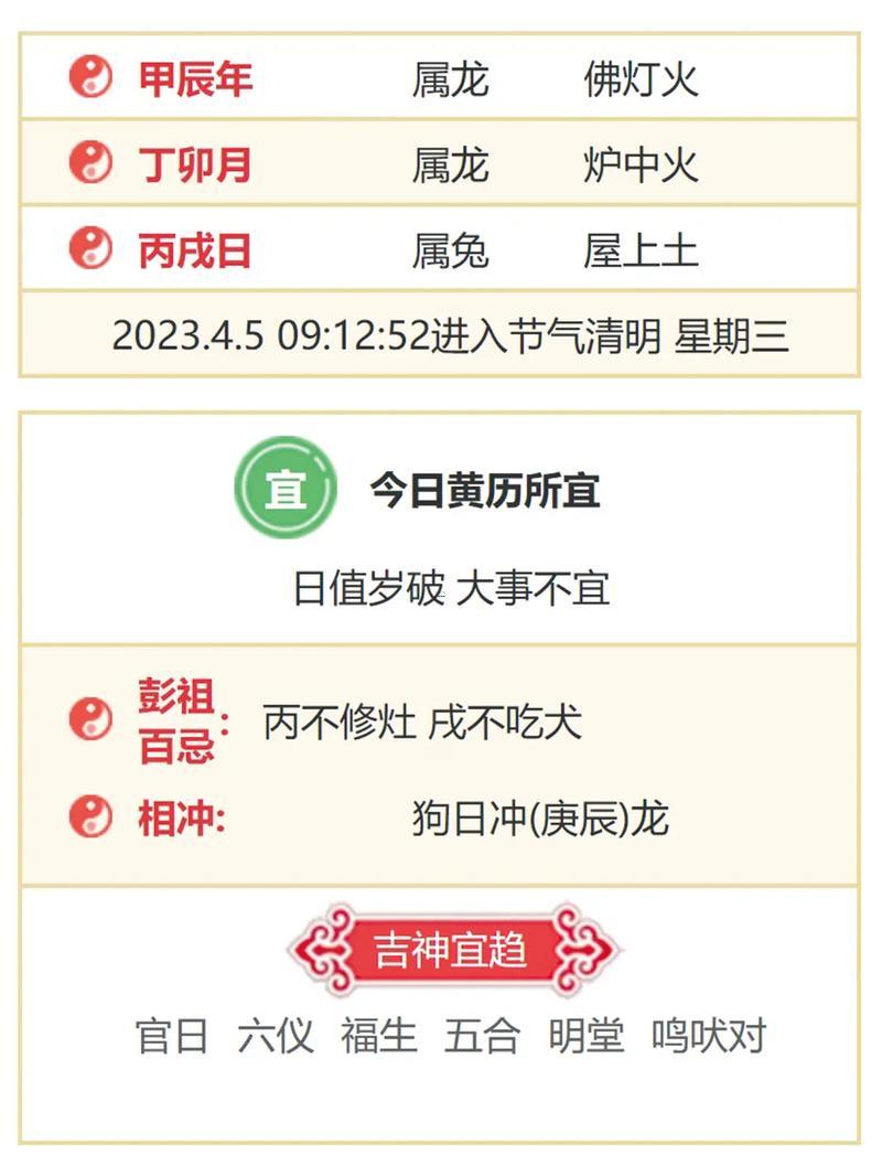 2026年3月老黃歷黃道吉日