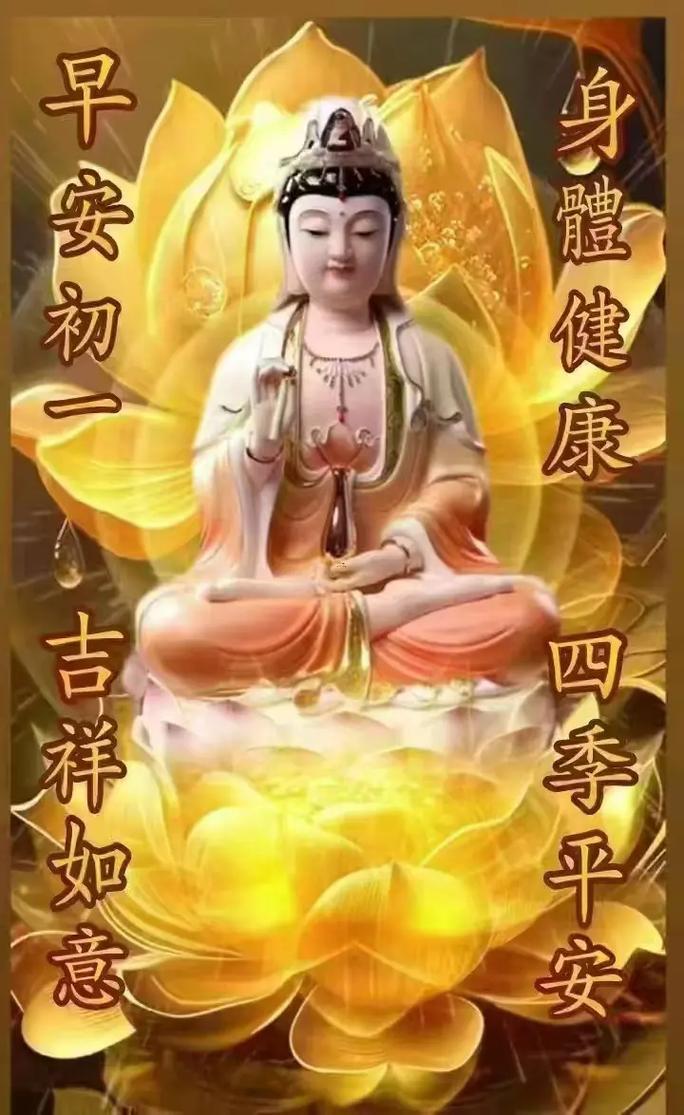 祈福吉日2026年4月