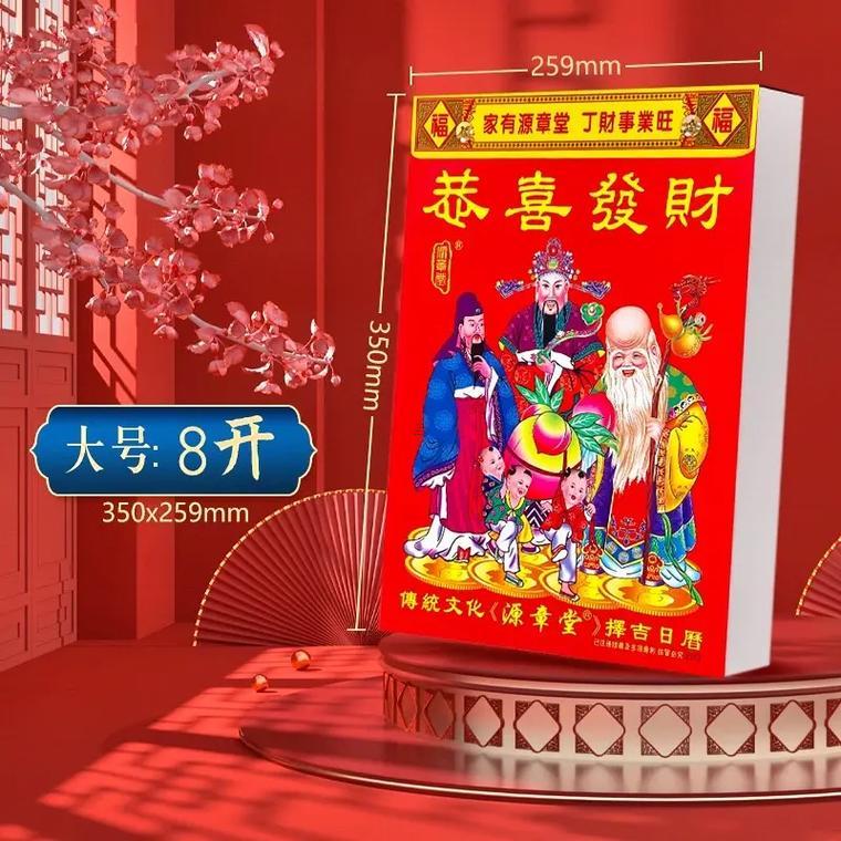 生肖屬兔2025年10月開(kāi)工最旺吉日老黃歷