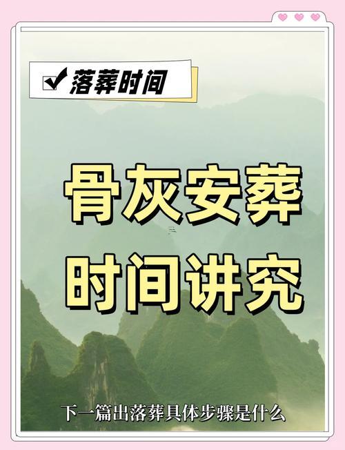 2025年10月安葬吉日一覽表