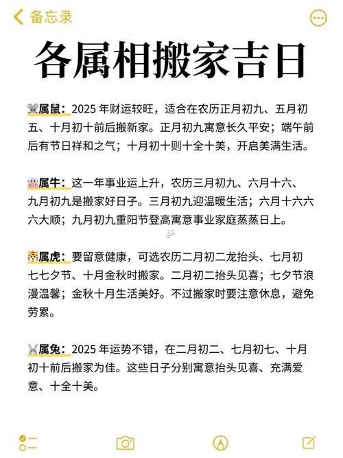 2025年10月入宅吉日良辰吉時(shí)