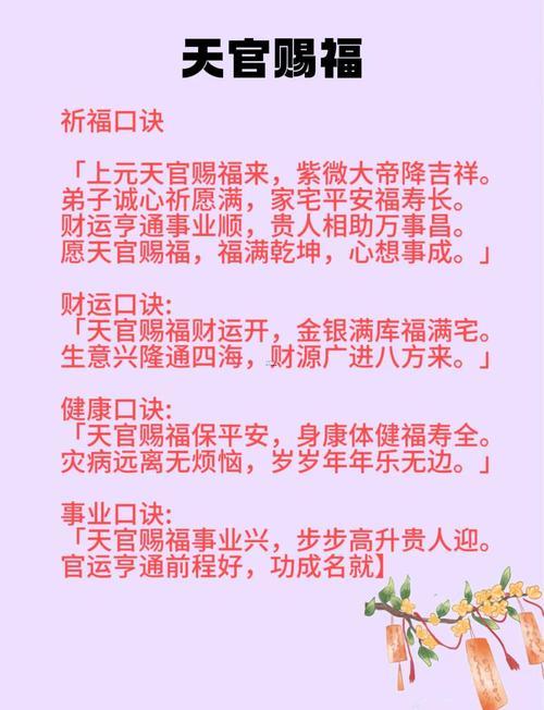 2026年10月祈福吉日表