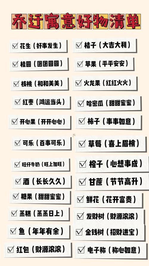 2026年農(nóng)歷三月份搬家吉日