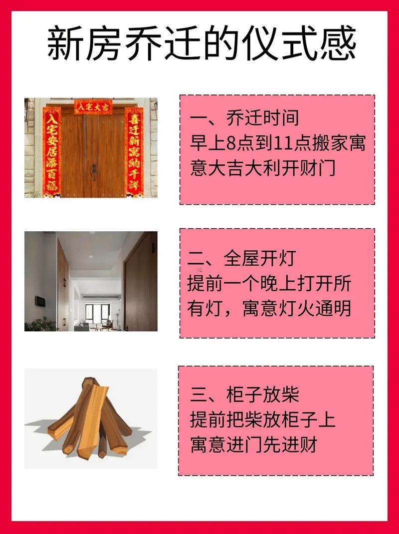 2025年10月入宅入伙擇日