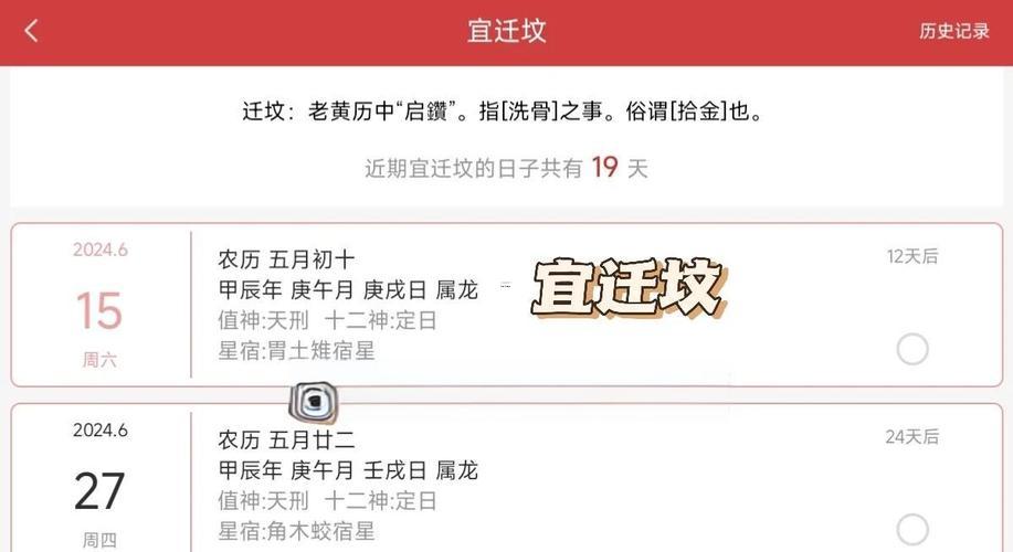 2026年七月掃墓黃道吉日