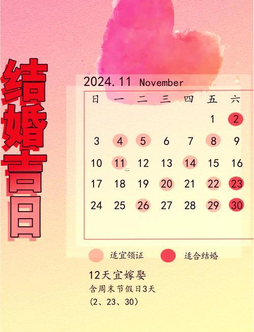 2026年9月出行好日子