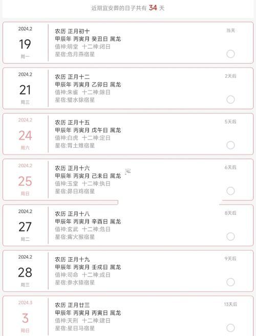 2025年10月哪天適合安葬