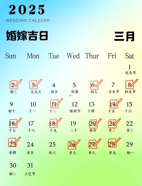 2026年農(nóng)歷5月結(jié)婚吉日是哪幾天