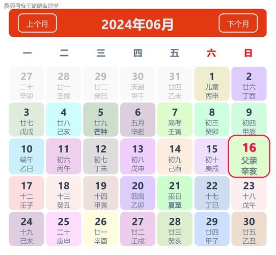 2026年1月吉日大全