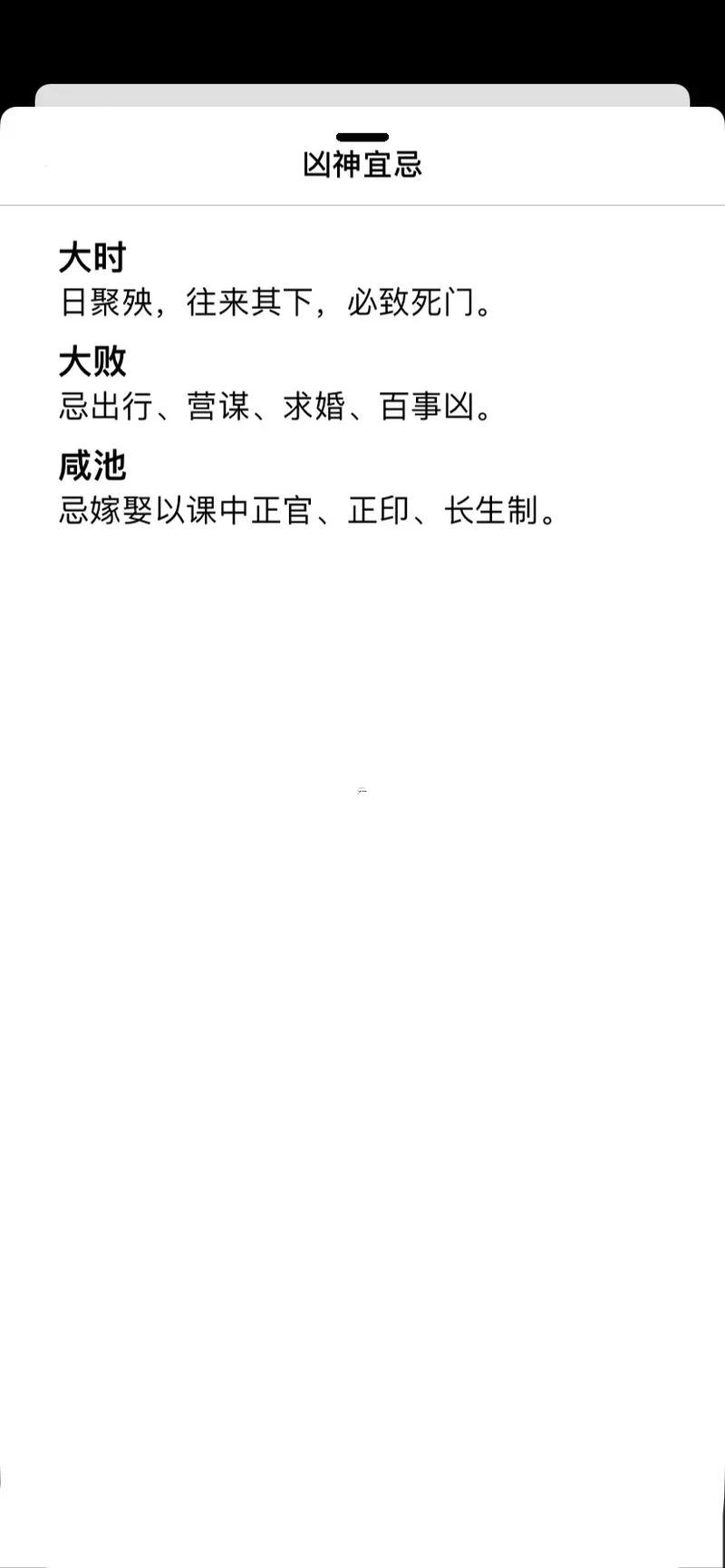 2026年公歷5月結(jié)婚黃道吉日