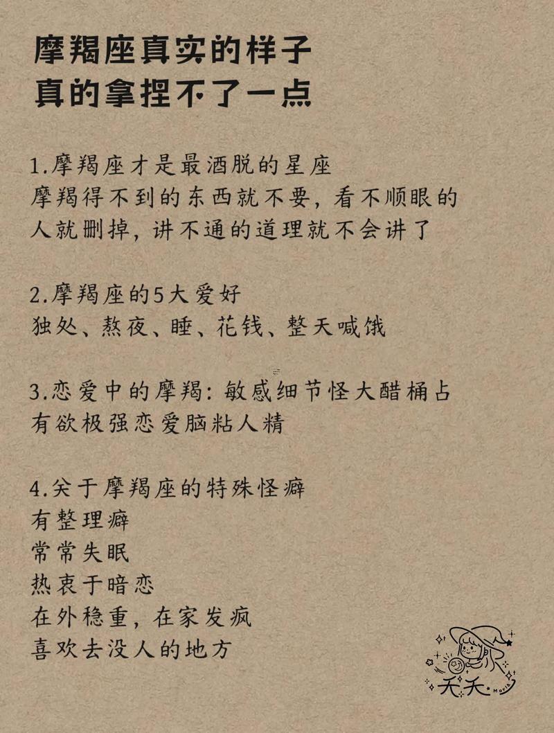 摩羯座男生喜歡一個人的表現(xiàn)