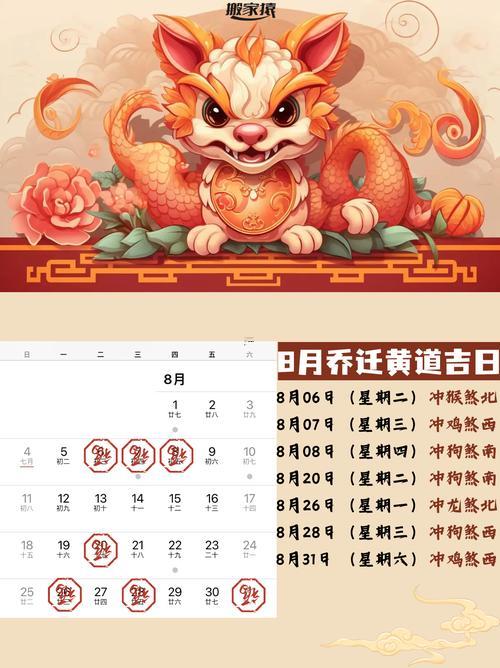 2026年12月的黃道吉日查詢