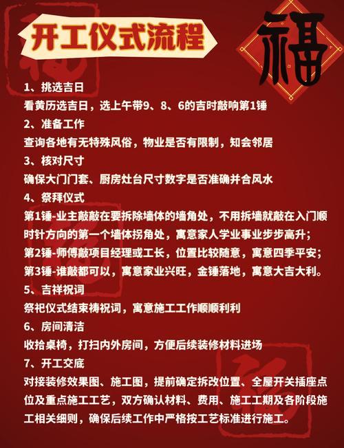 黃歷2026年2月裝修吉日