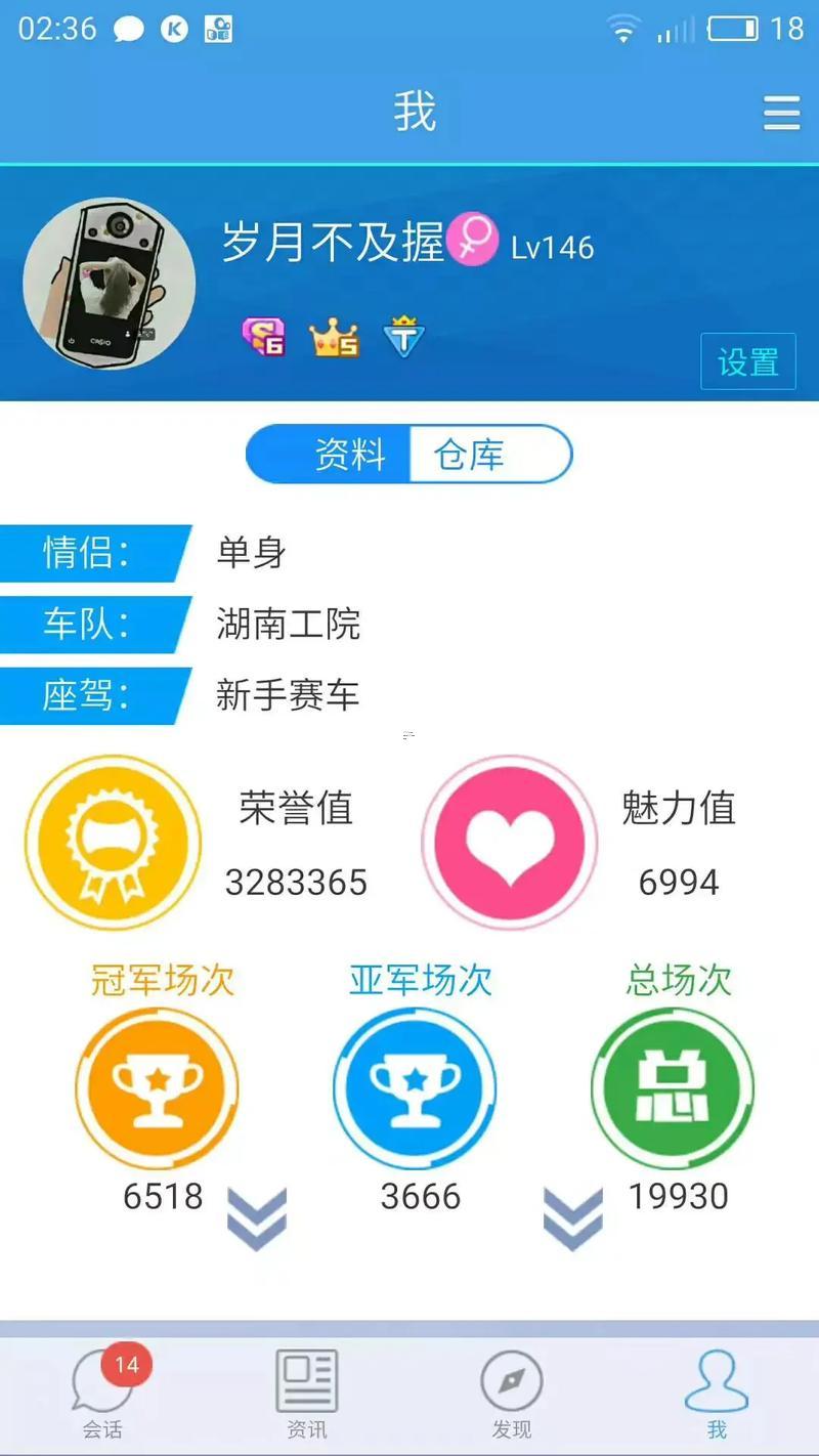 qq飛車名字大全