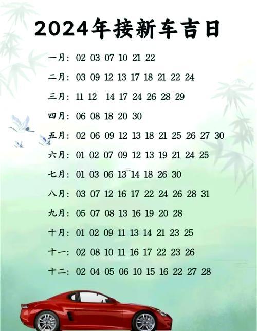 2026年4月出行吉日查詢