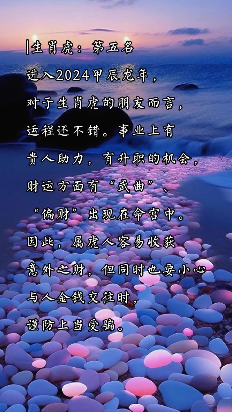 2023最旺的4大生肖