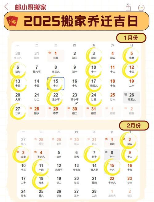 十一月份搬家黃道吉日2026年