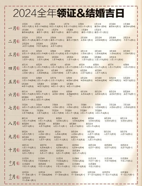 2026年10月黃道吉日吉時(shí)查詢