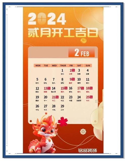 2026年農(nóng)歷十一月裝修房子吉日