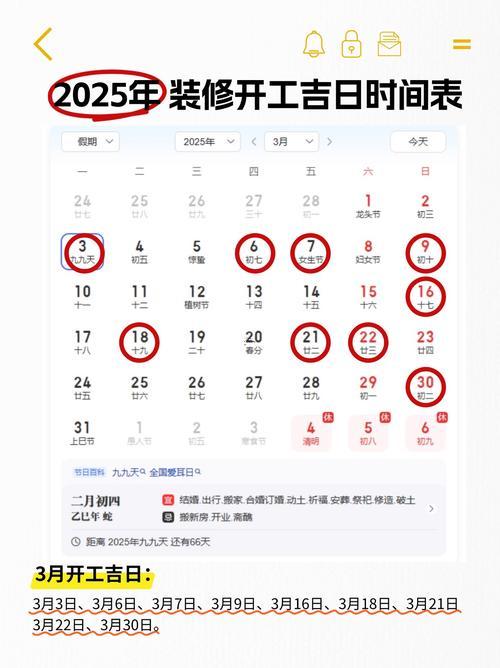 裝修吉日2026年5月最佳時間