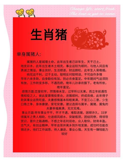 生肖屬豬2025年10月搬家最旺吉日老黃歷