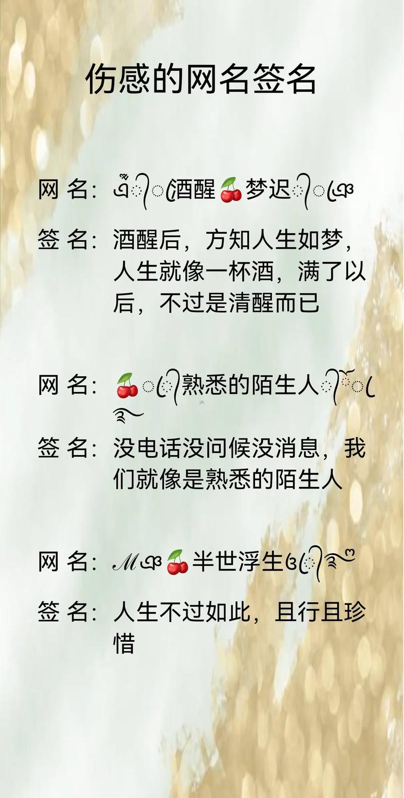 傷心得qq網(wǎng)名