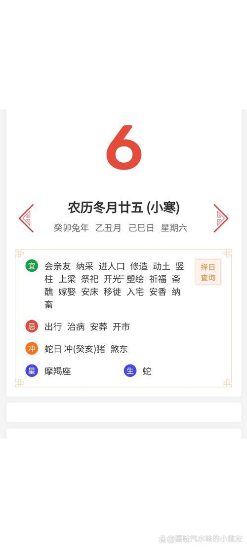 生肖屬兔2025年10月破土最旺吉日老黃歷