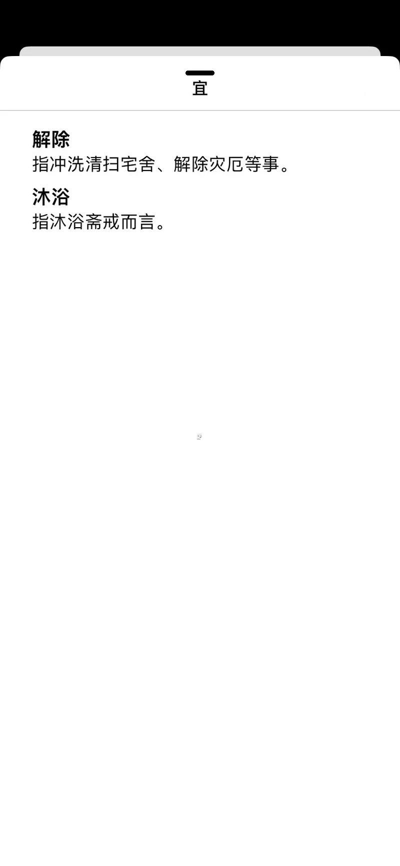 2026年農(nóng)歷12月日歷表