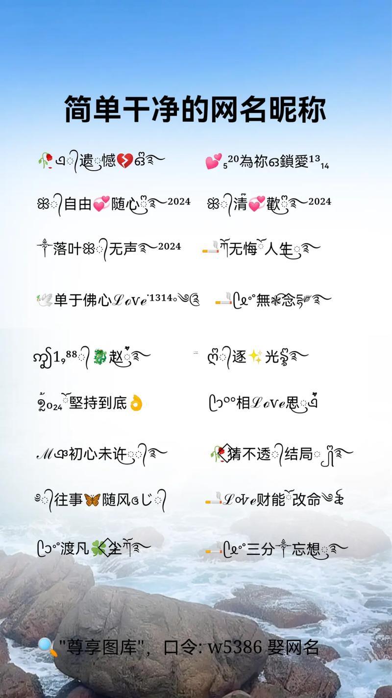 小清新網(wǎng)名吧