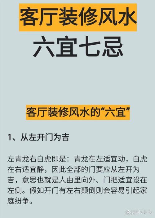 2026年1月裝修房子黃道吉日