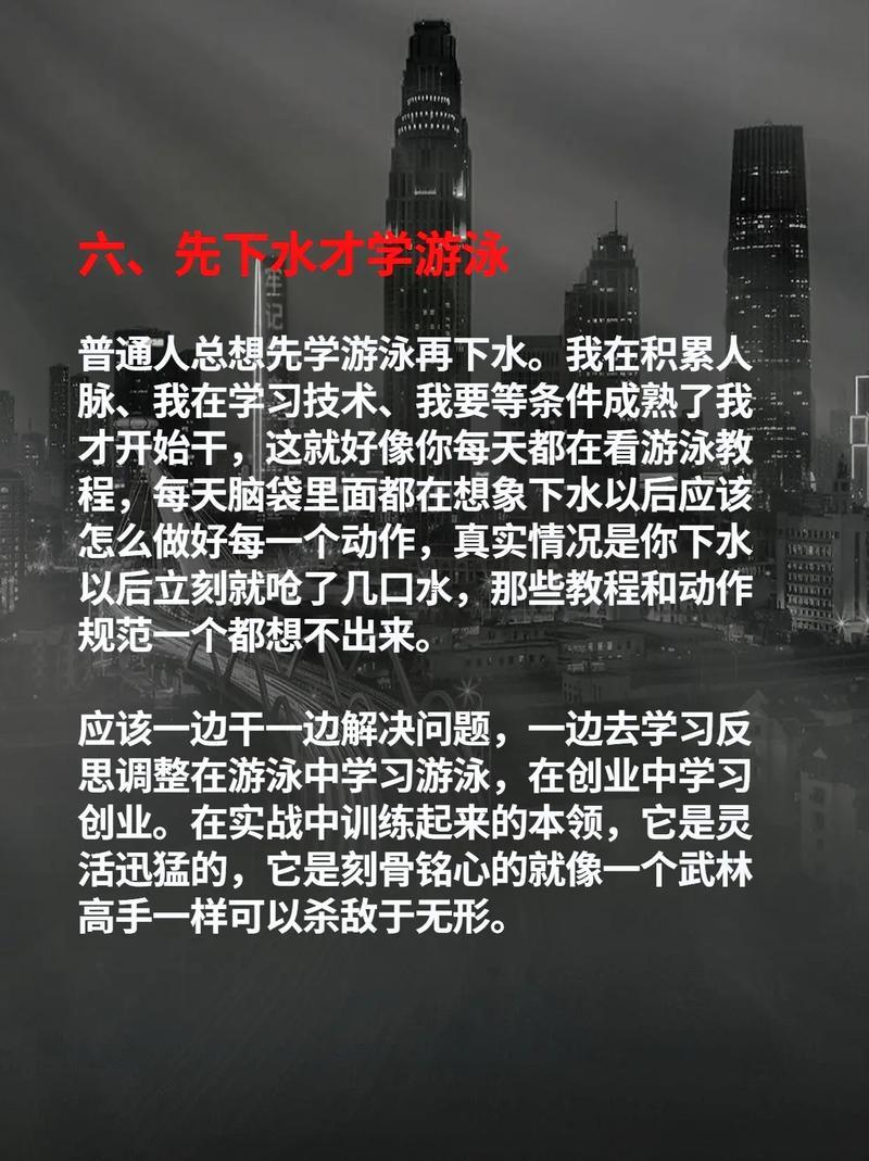 一樓窮二樓富三樓四樓有官做