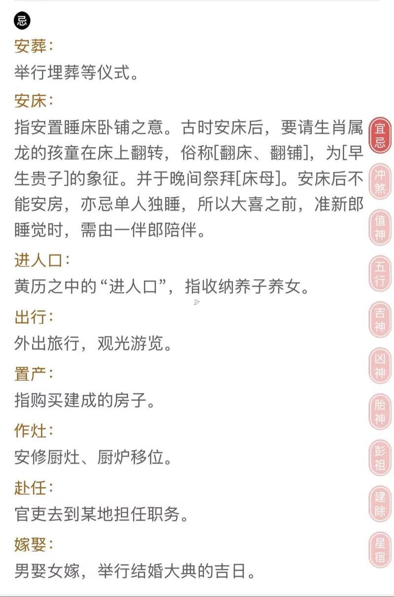 生肖屬虎2025年10月納畜黃道吉日一覽表