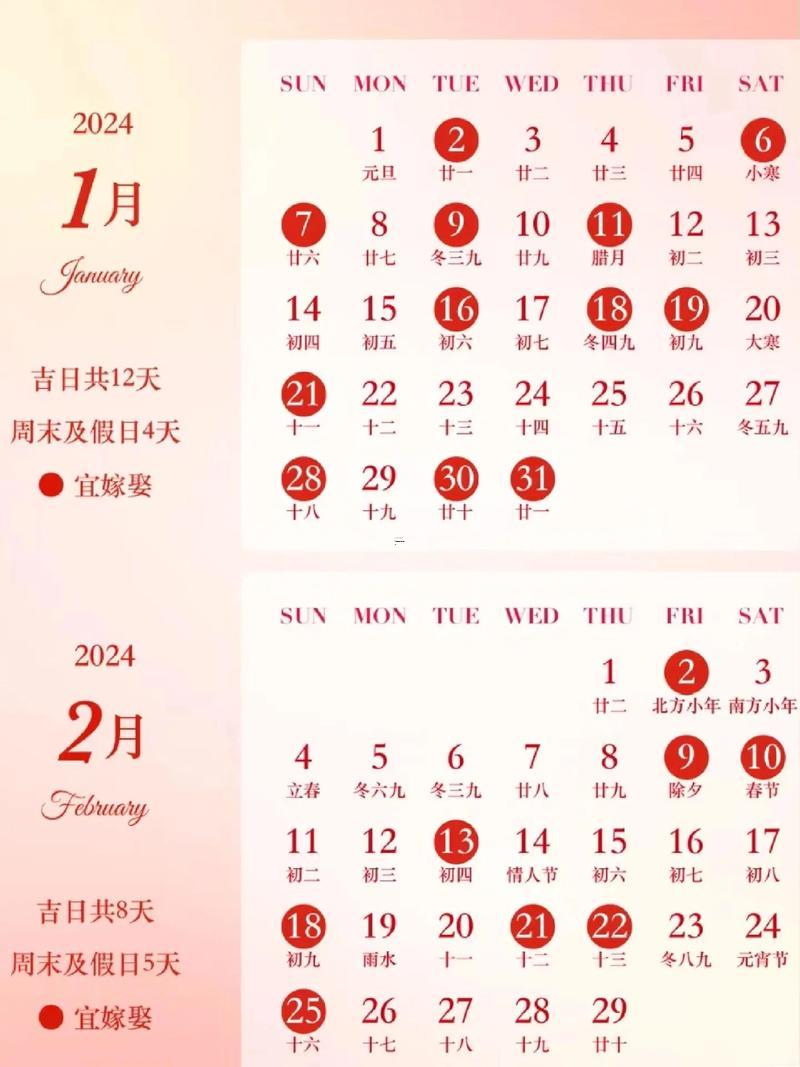 2026年農(nóng)歷三月結(jié)婚黃道吉日