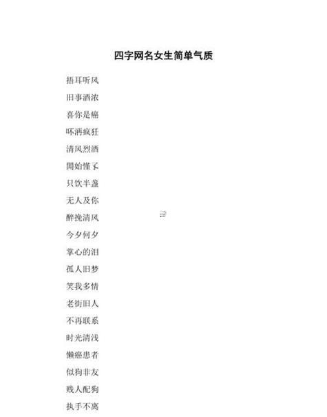 好聽的炫舞女生名字